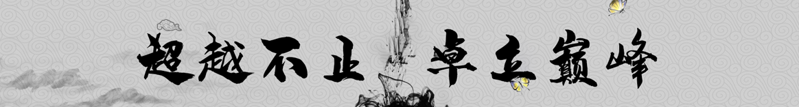 金年会金字招牌至上